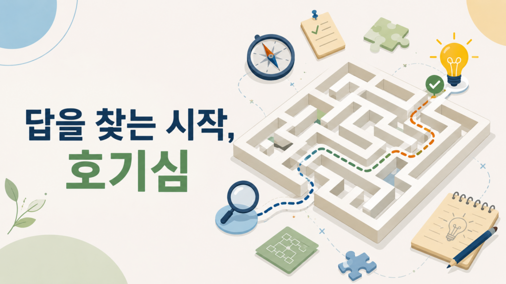 문제를 해결하기 위해 다양한 길을 탐색하고 해결책을 찾아가는 과정을 미로와 탐색 경로로 표현한 대표 이미지